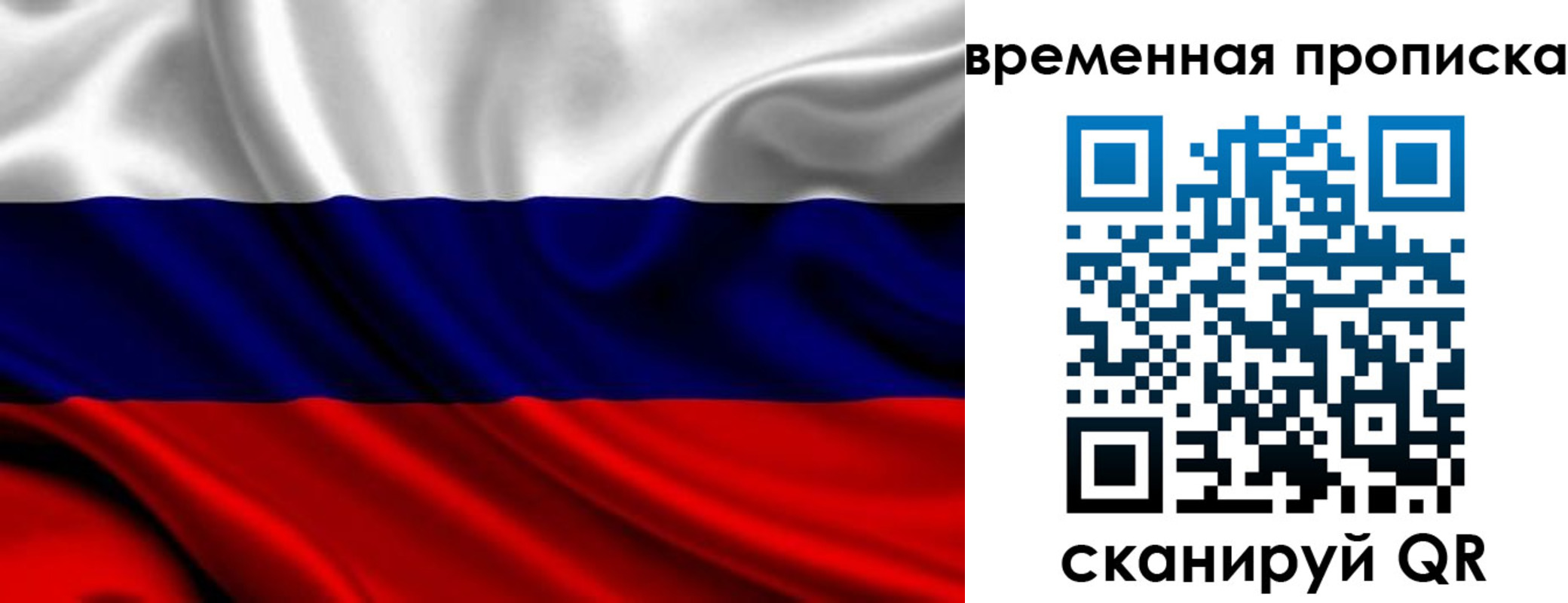 прописка для школы в Кстово