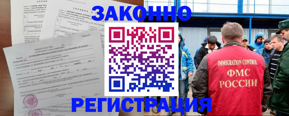 временная регистрация в квартире в Кстово