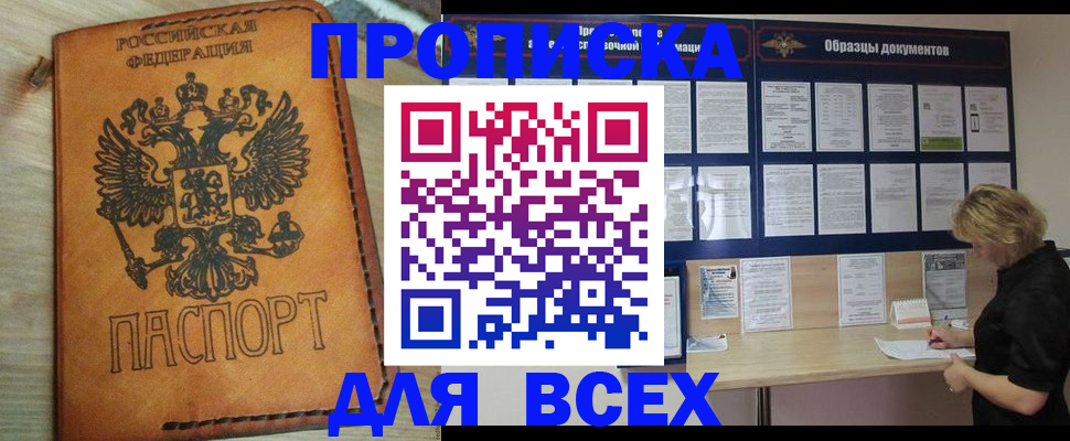 временная регистрация собственник в Кстово