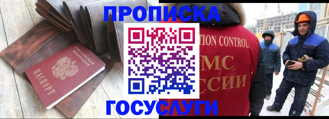 прописка для школы в Кстово