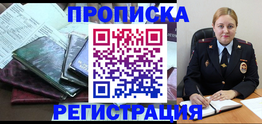 временная регистрация адрес в Кстово