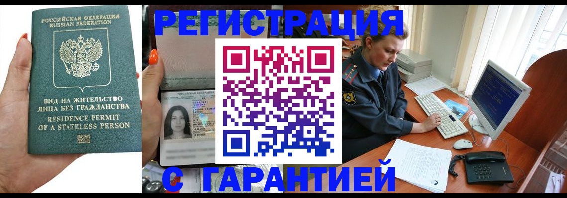 временная регистрация 2025 в Кстово