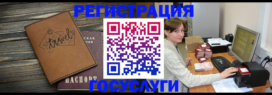 прописка ребенка в Кстово